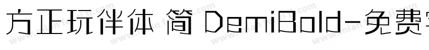 方正玩伴体 简 DemiBold字体转换